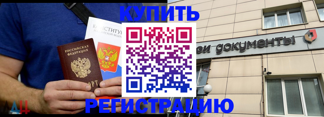 временная регистрация 2025 в Первоуральске